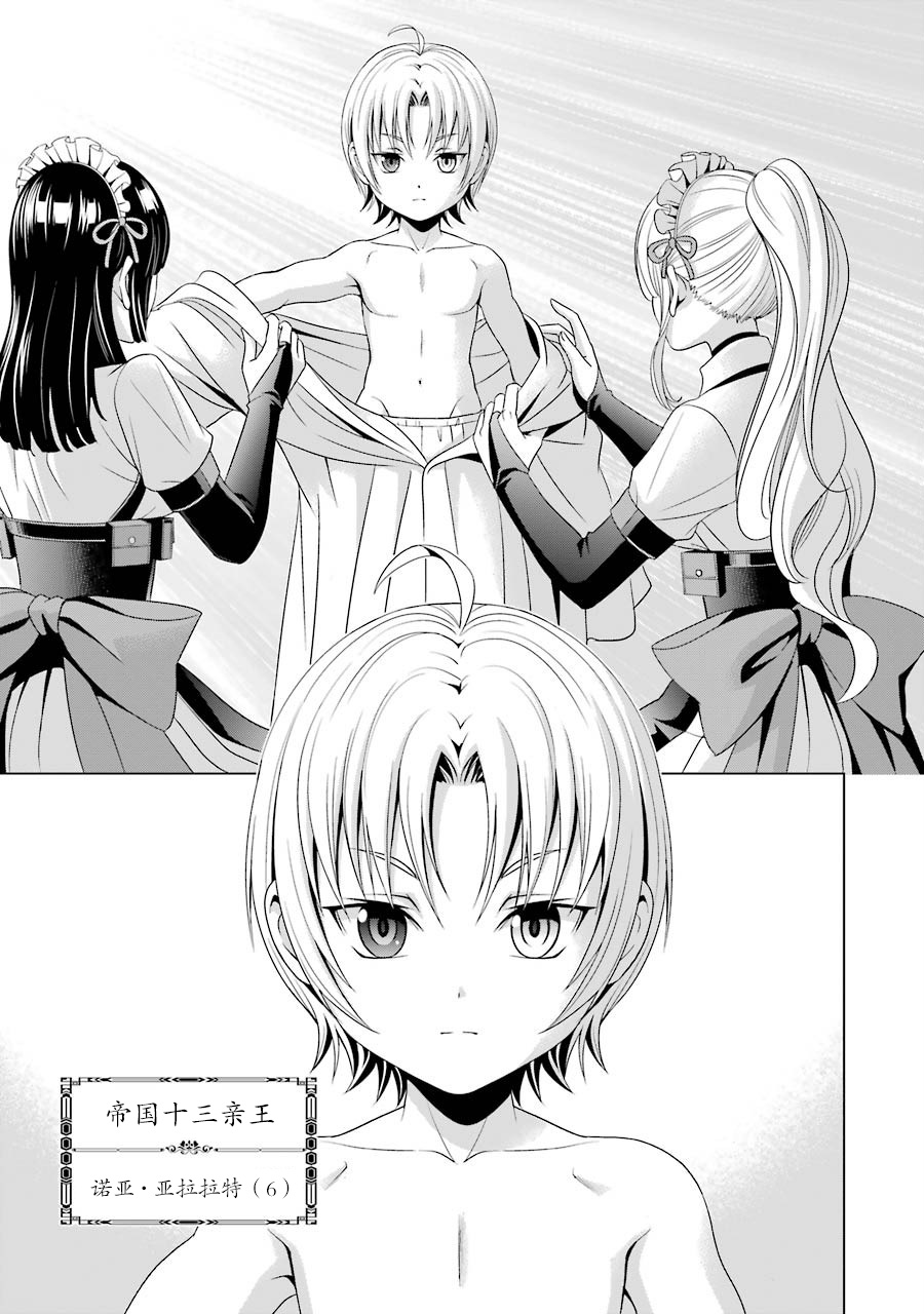 贵族转生第01话