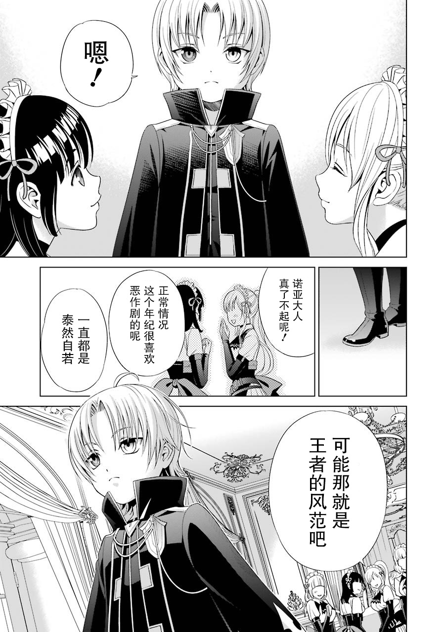 贵族转生第01话
