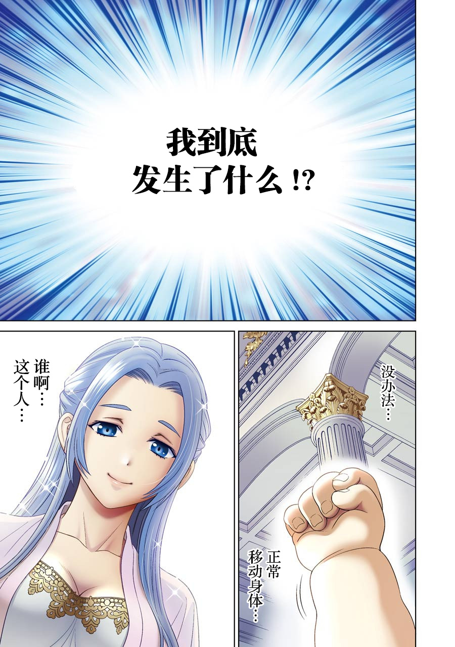 贵族转生第01话