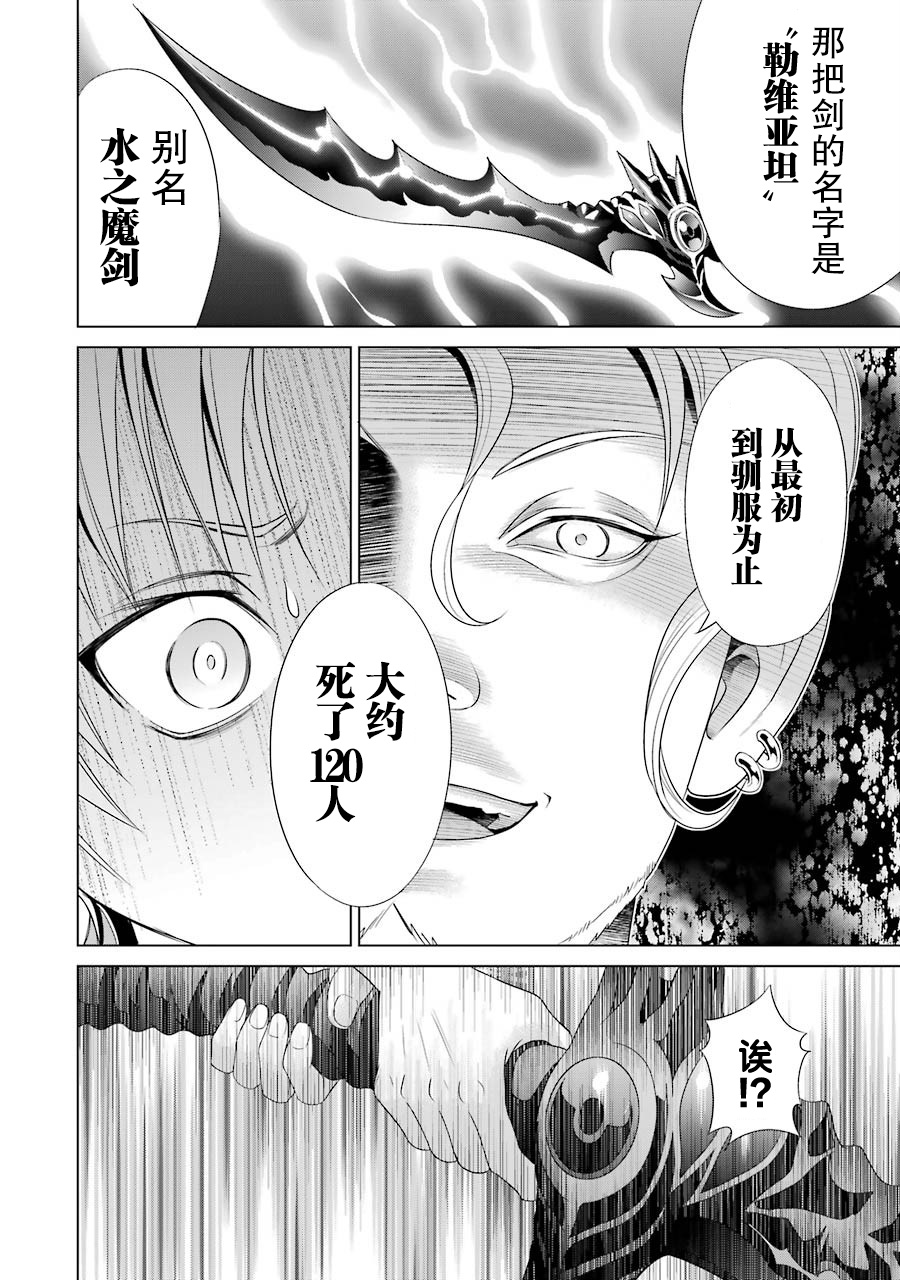 贵族转生第01话