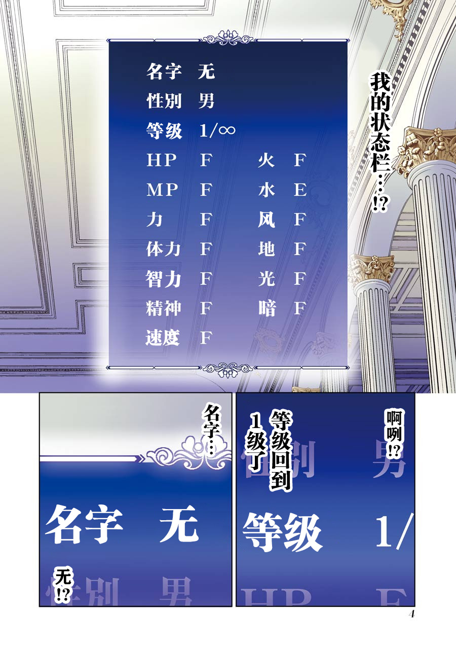 贵族转生第01话