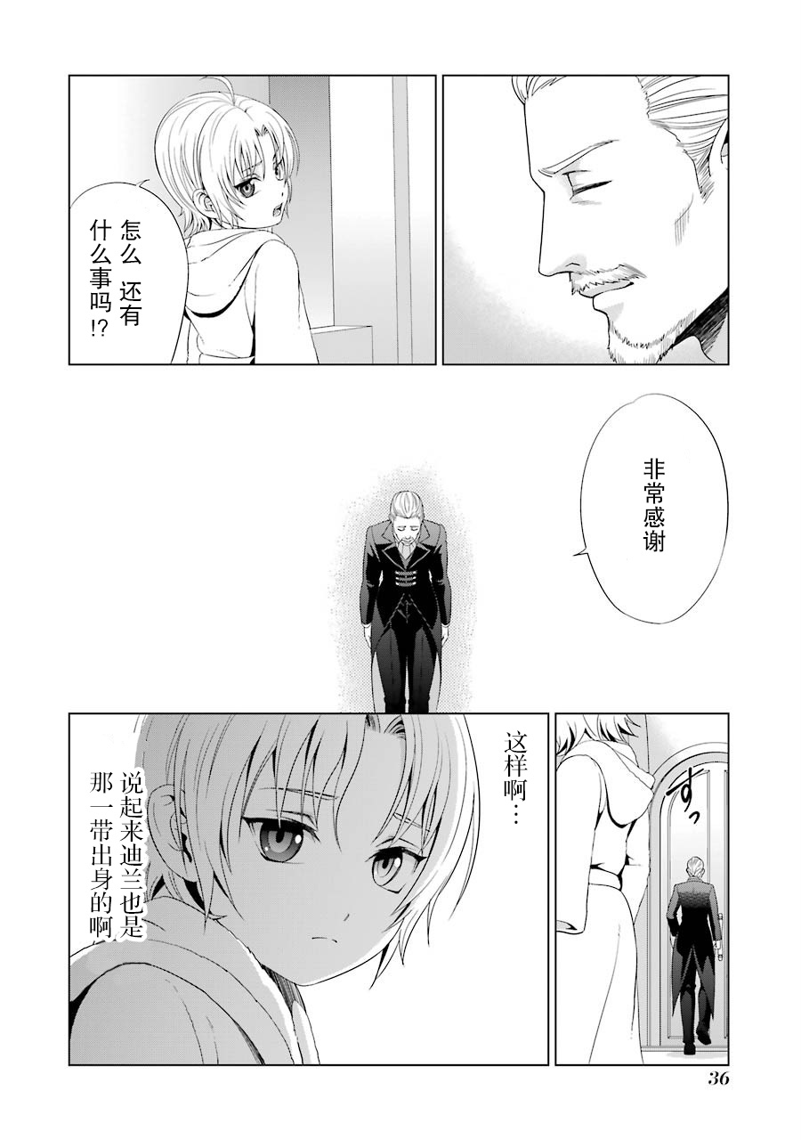 贵族转生第01话