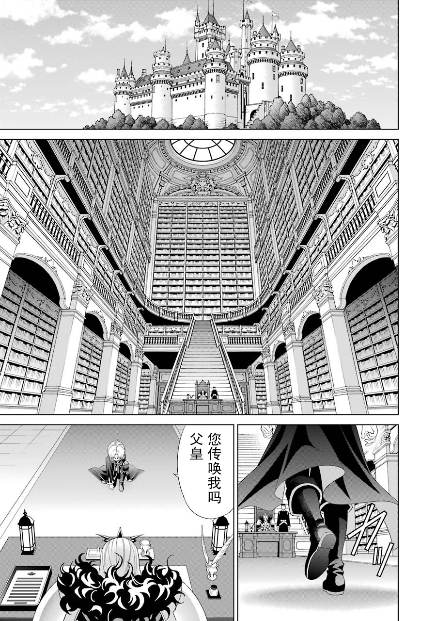 贵族转生第01话