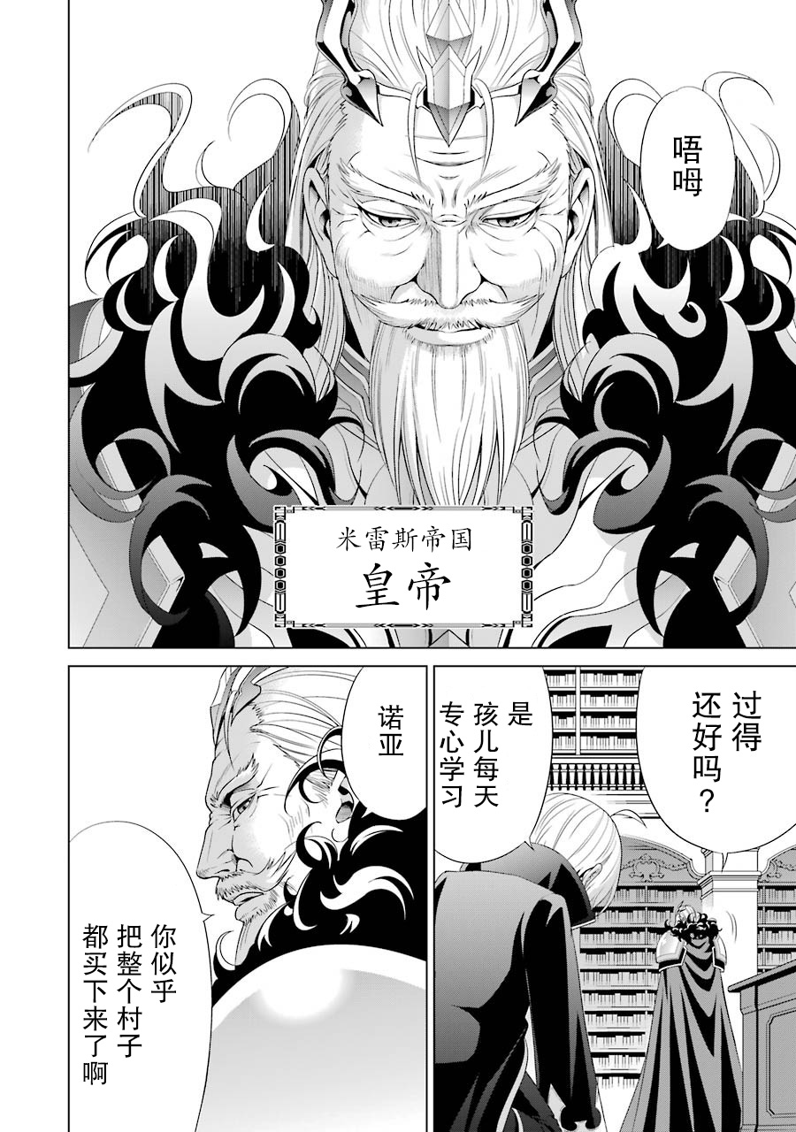 贵族转生第01话