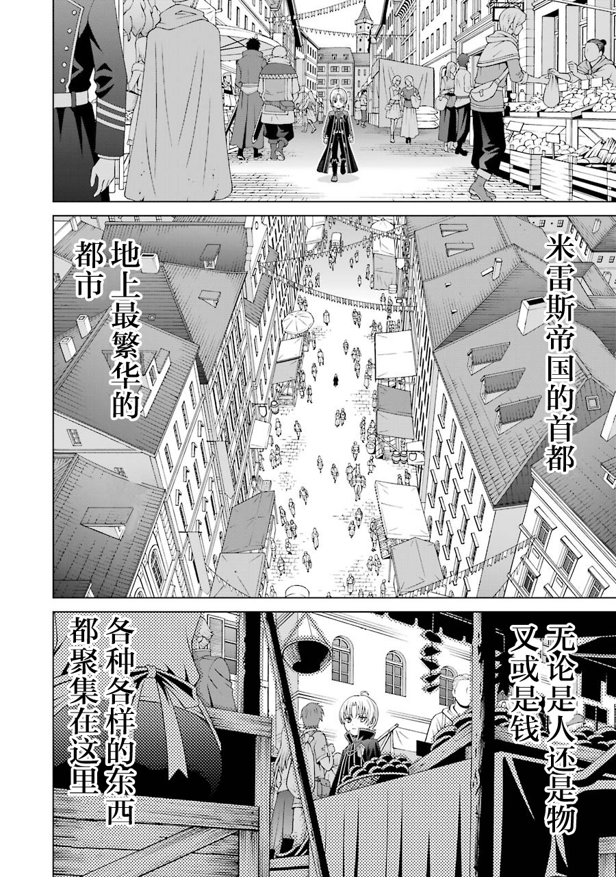 贵族转生第01话
