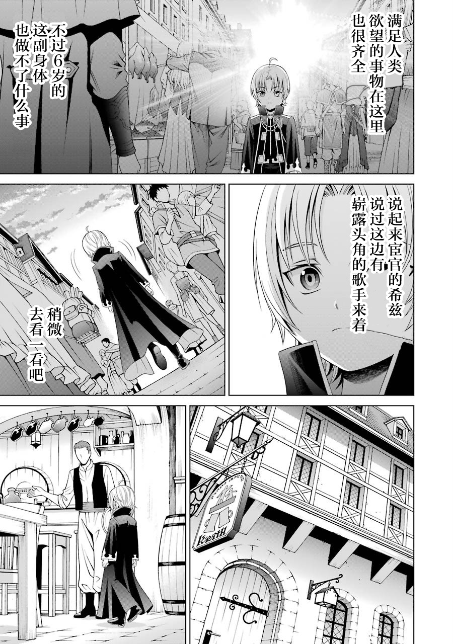 贵族转生第01话