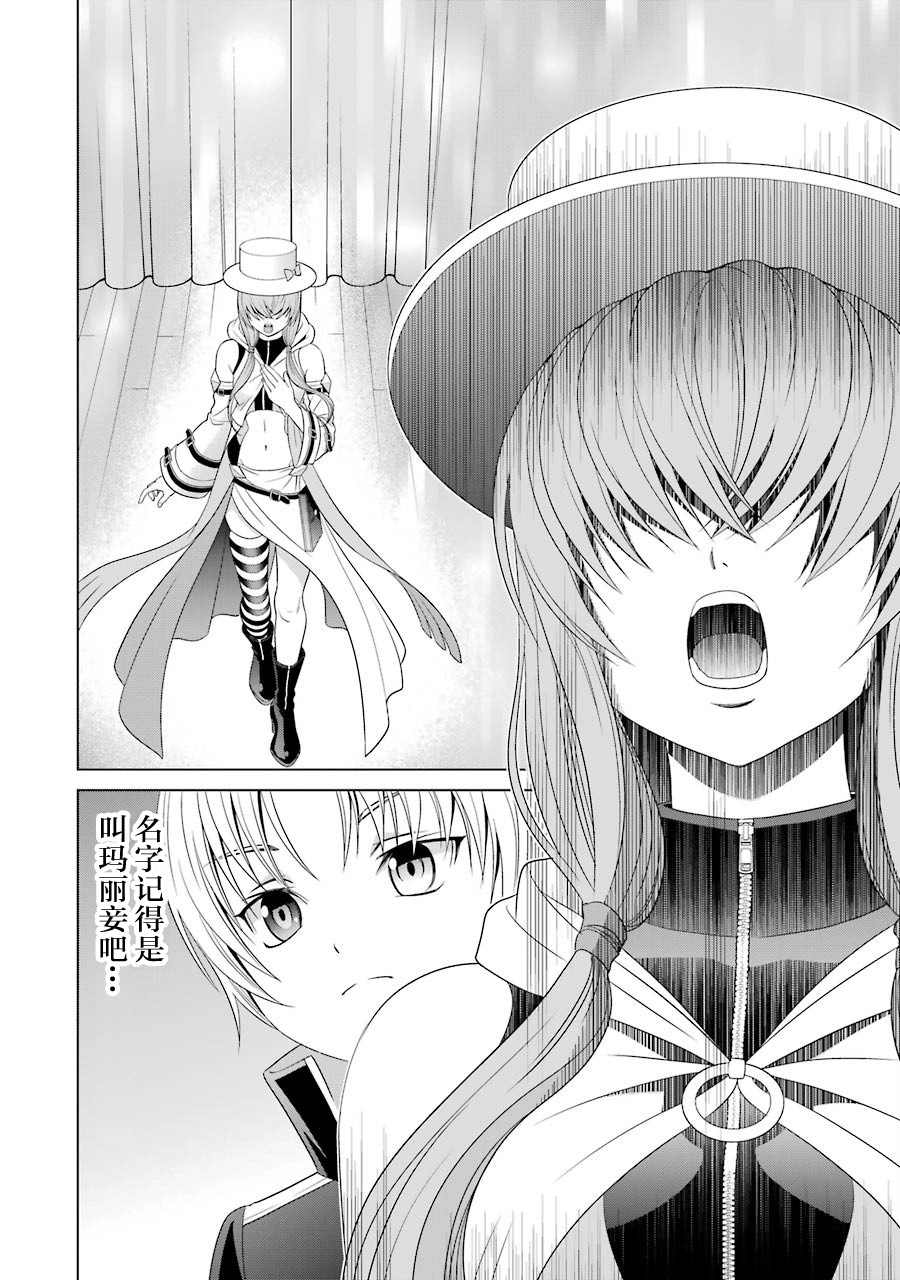 贵族转生第01话