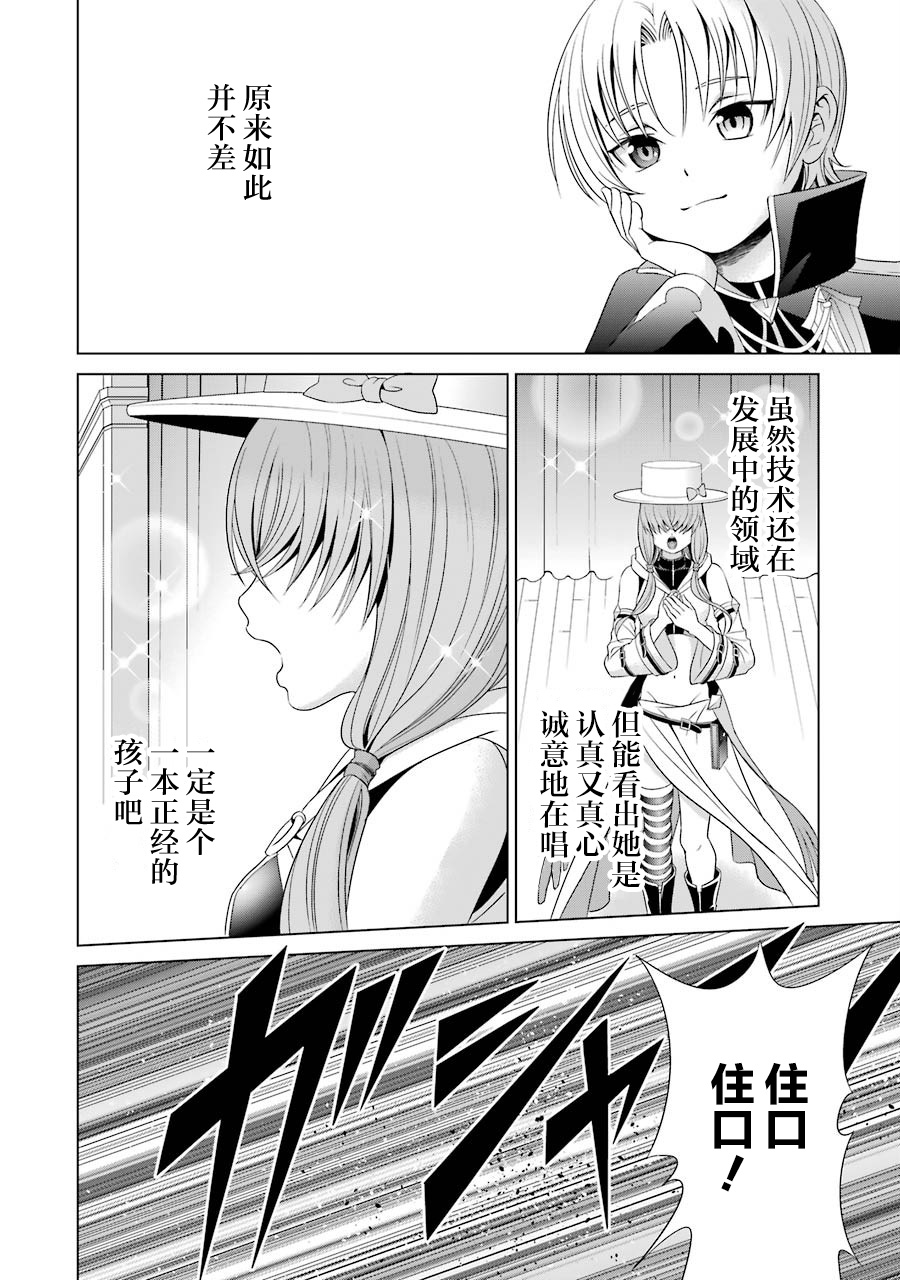 贵族转生第01话