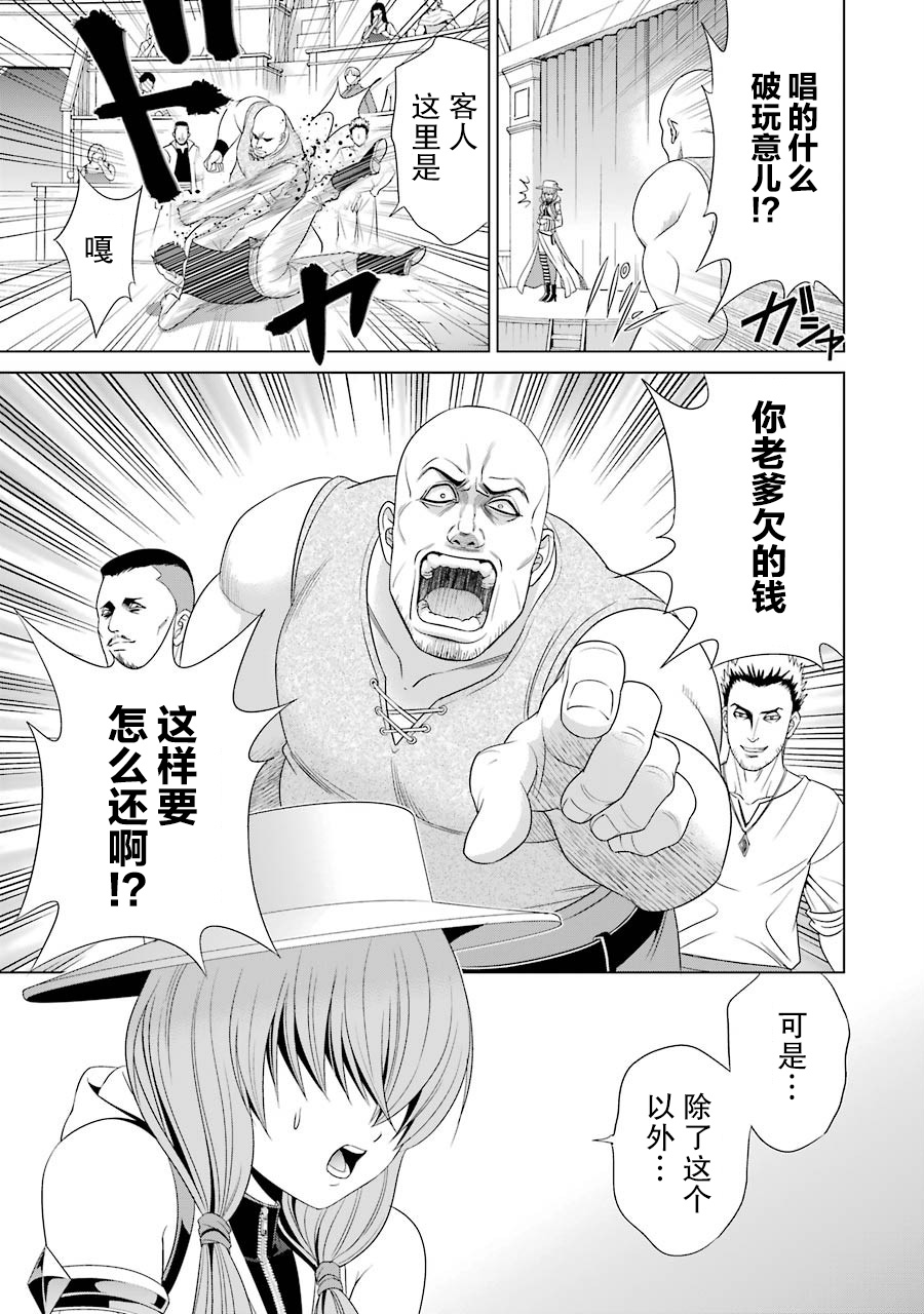 贵族转生第01话