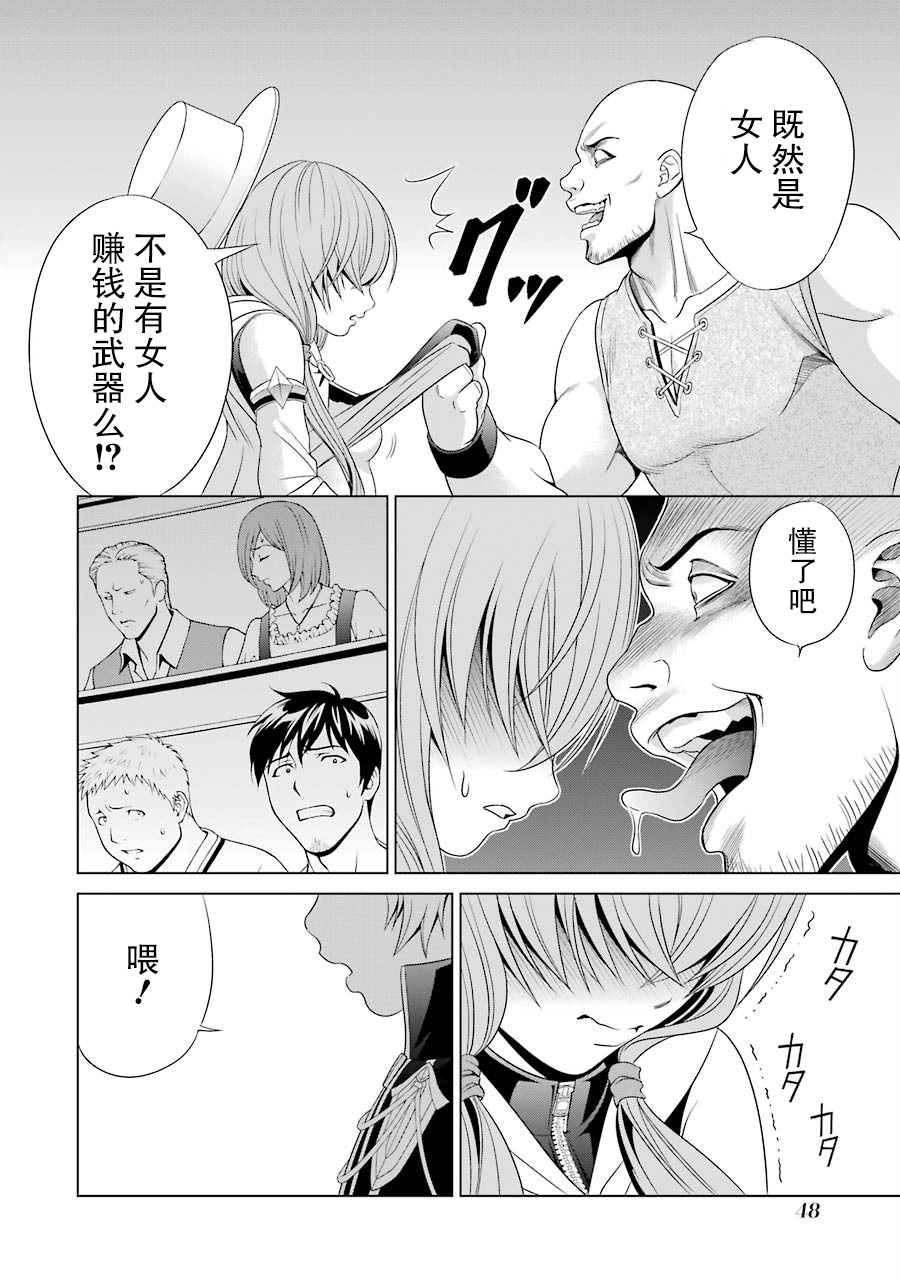 贵族转生第01话