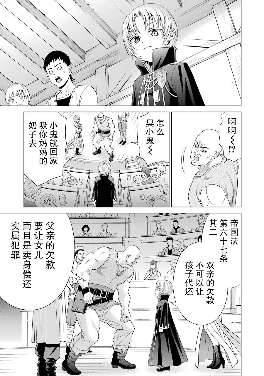贵族转生第01话