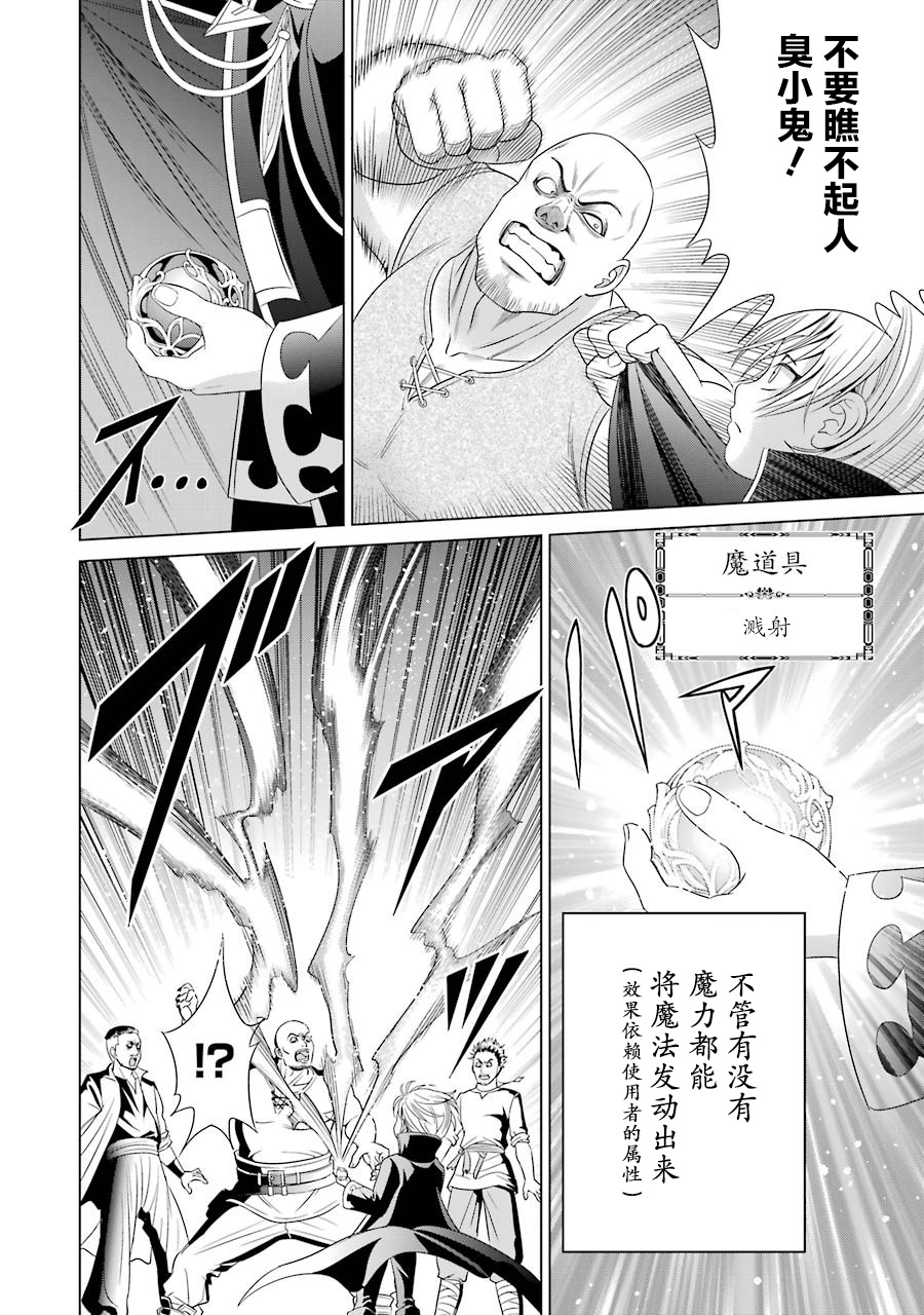 贵族转生第01话