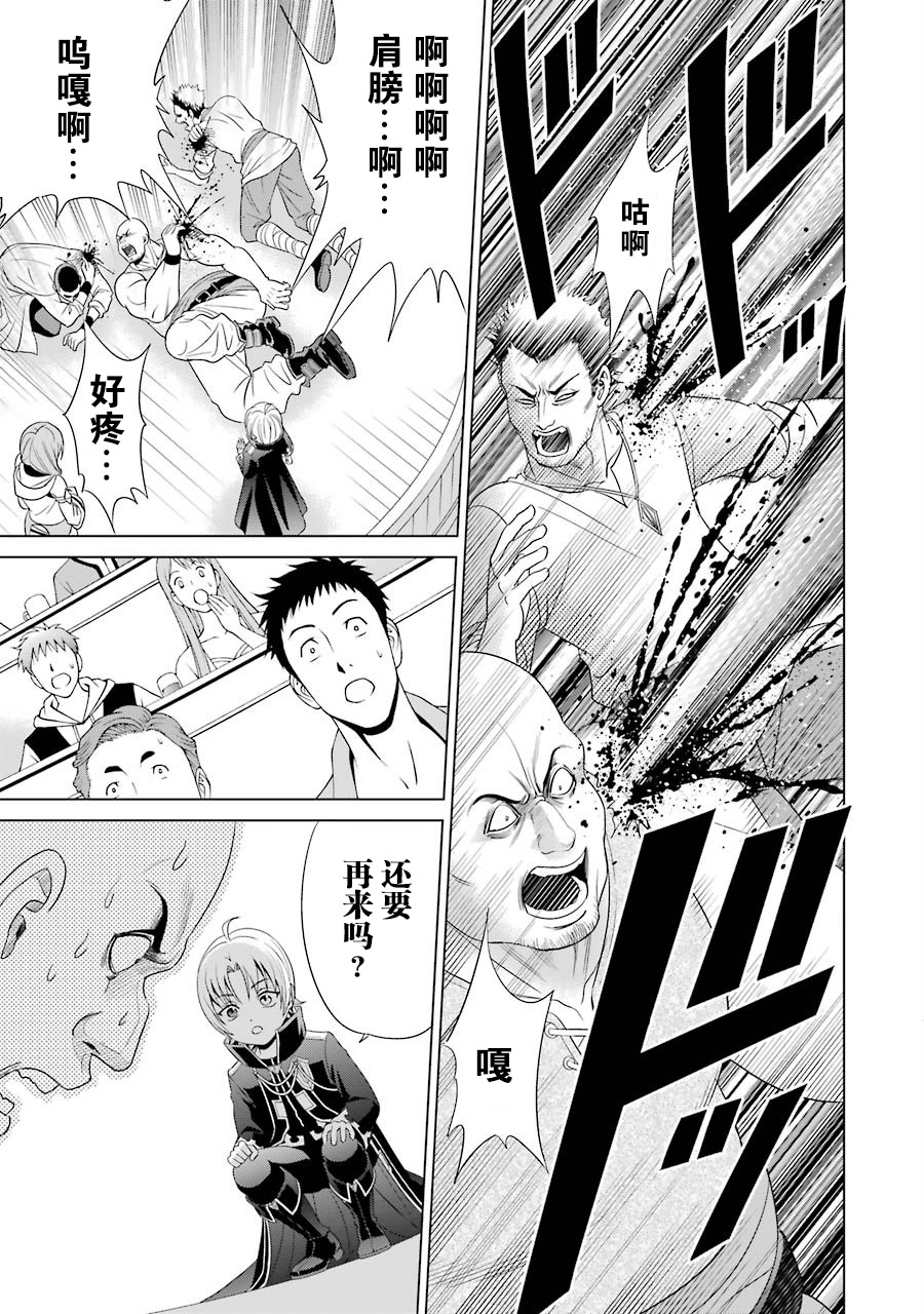 贵族转生第01话