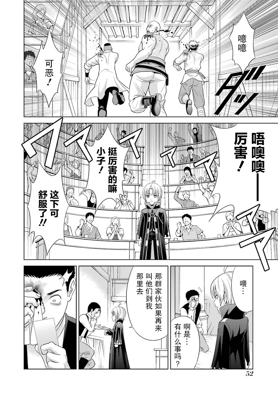 贵族转生第01话