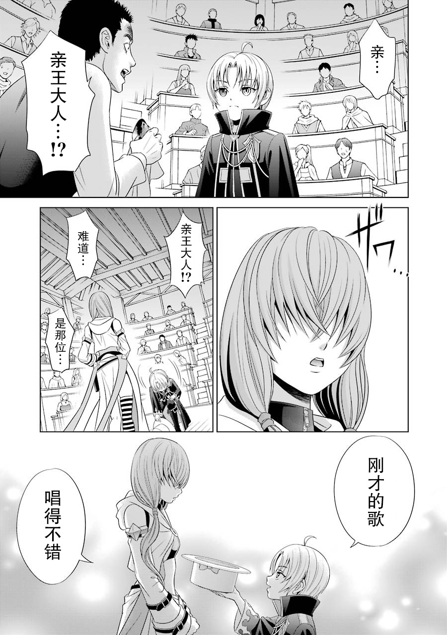 贵族转生第01话