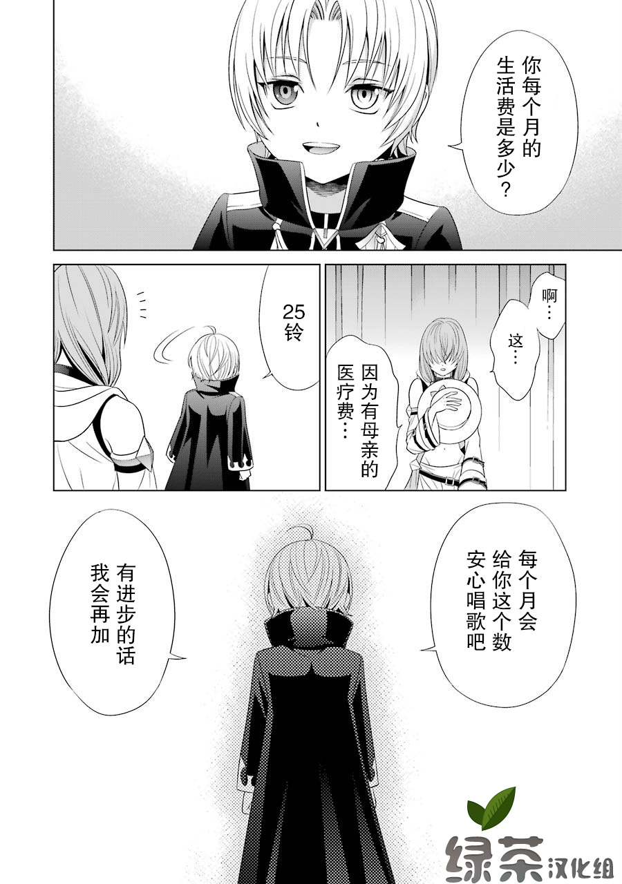 贵族转生第01话