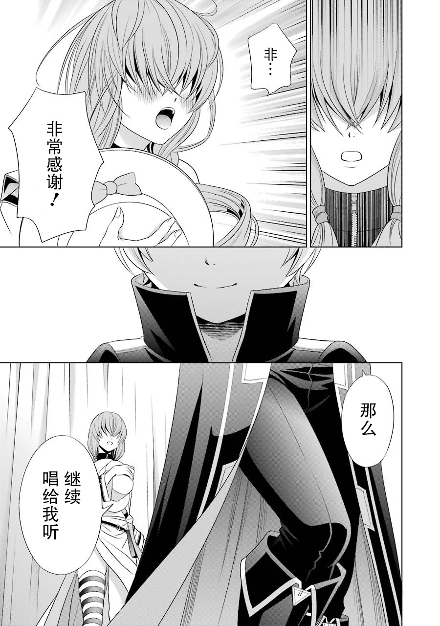 贵族转生第01话