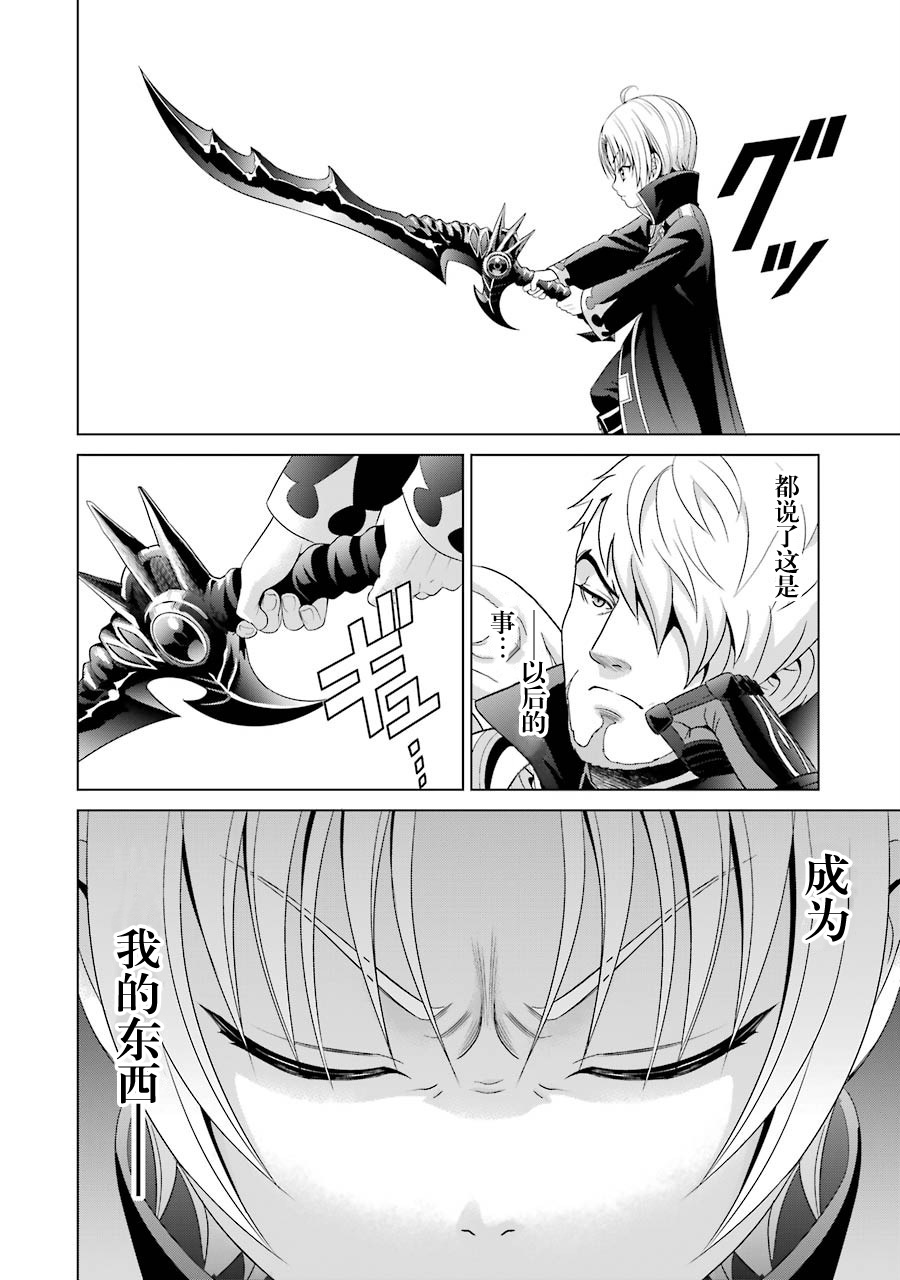 贵族转生第01话
