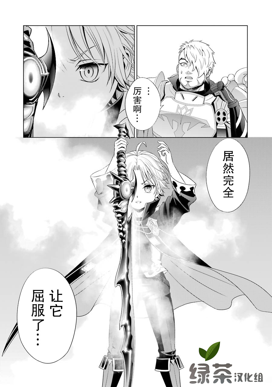 贵族转生第01话