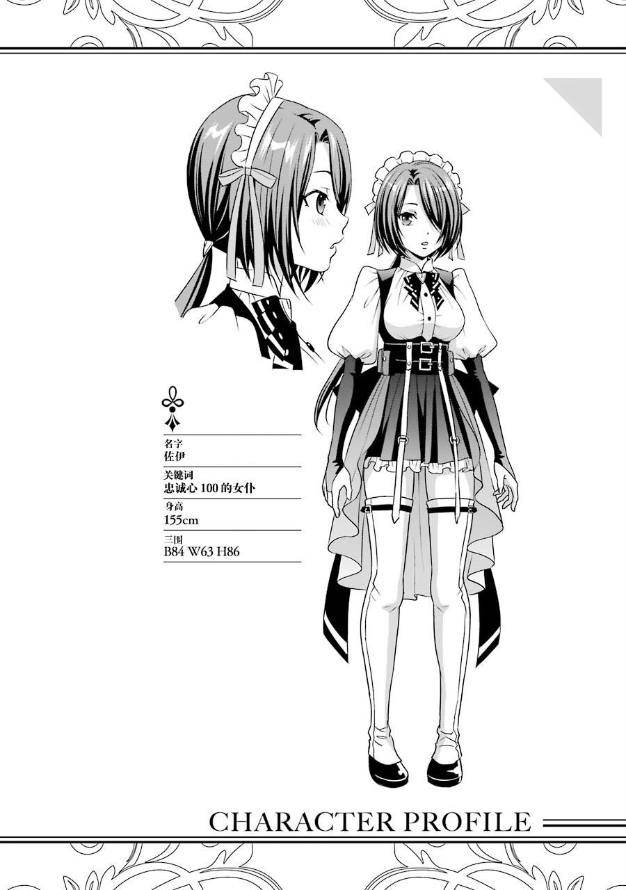 贵族转生第01话