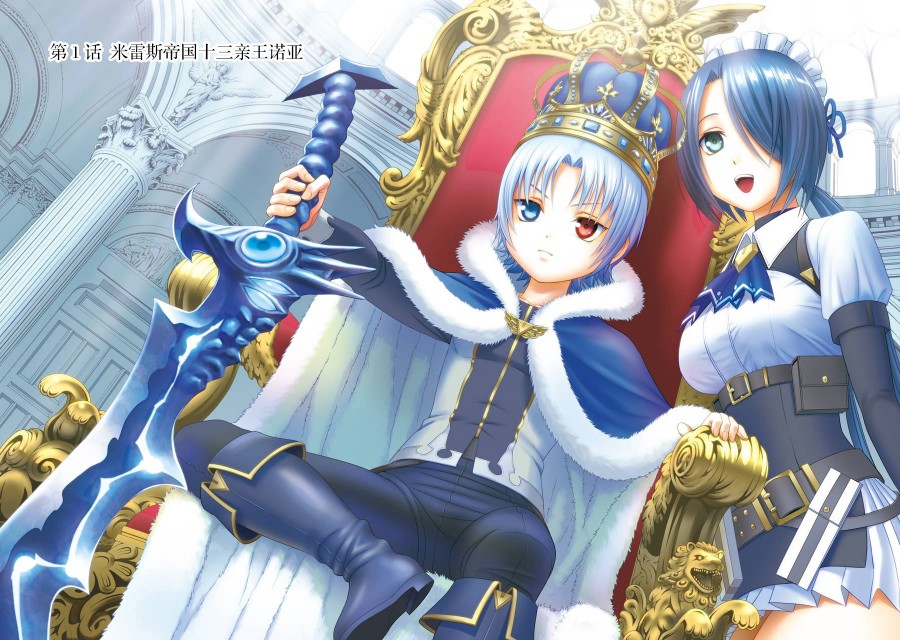 贵族转生第01话