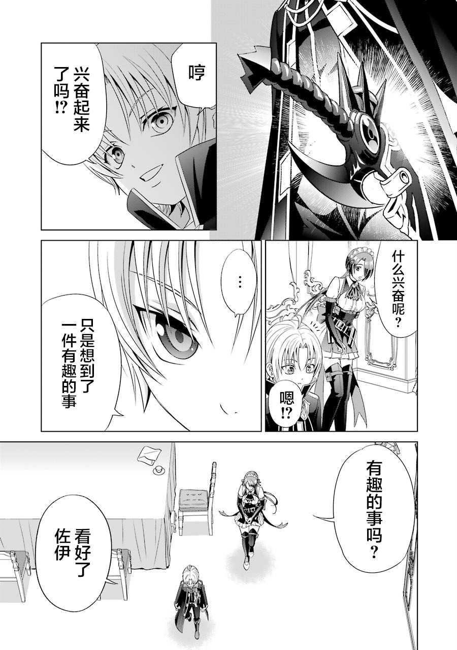 贵族转生第02话