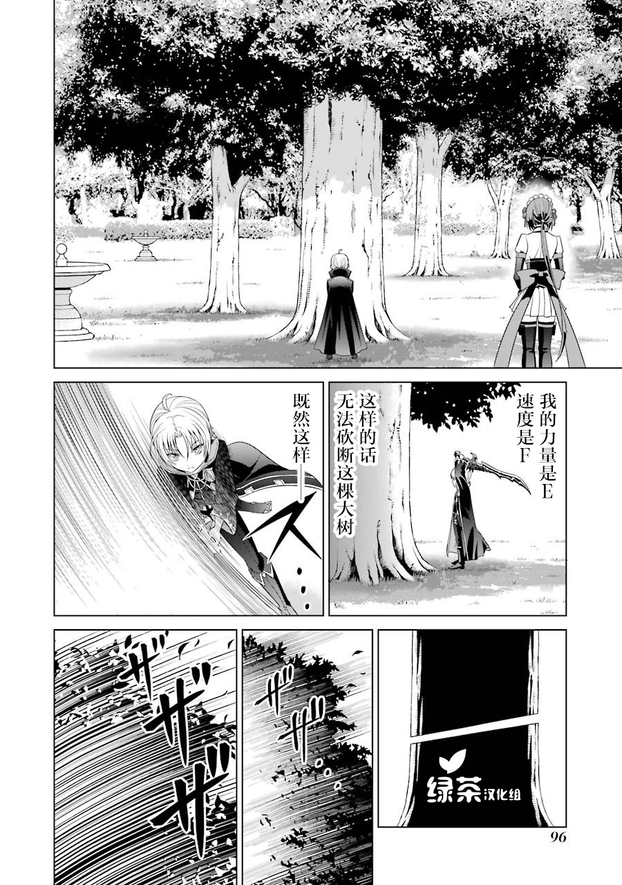 贵族转生第02话