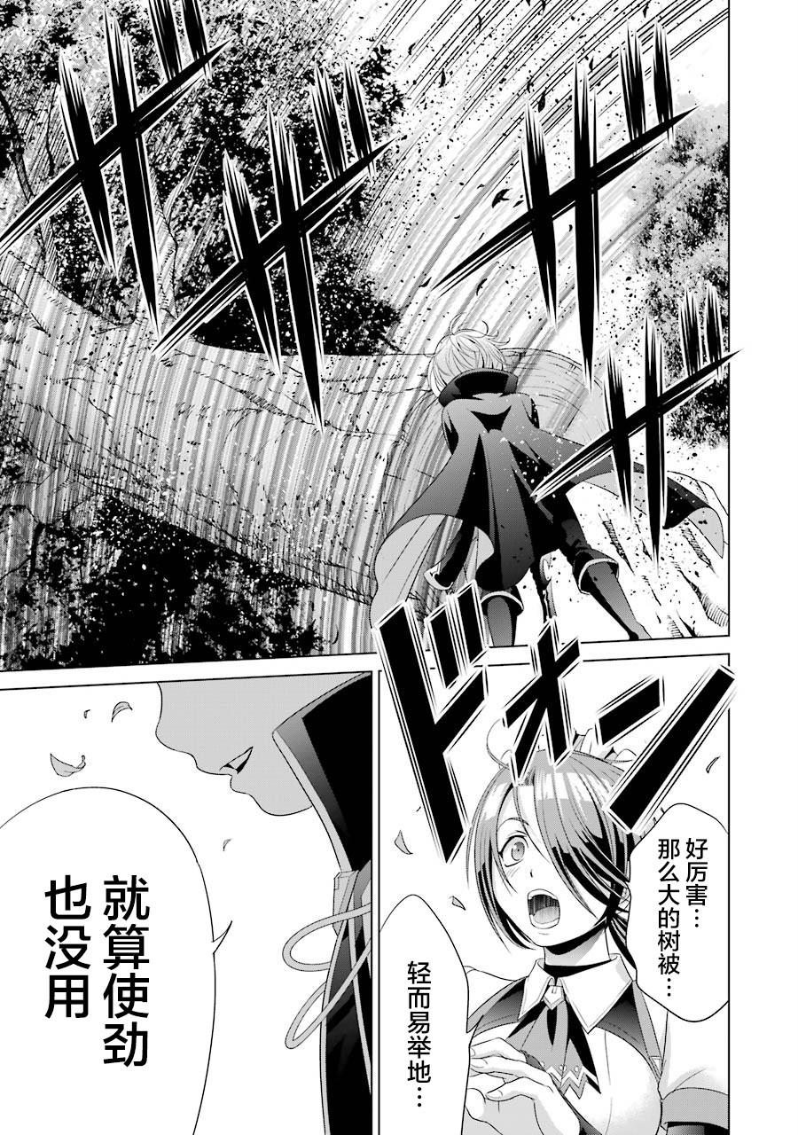 贵族转生第02话