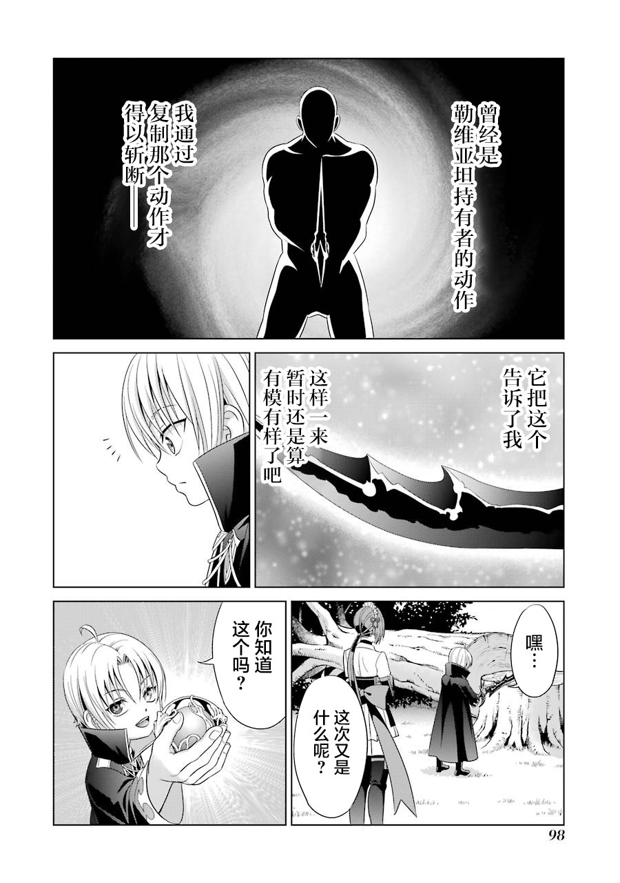 贵族转生第02话