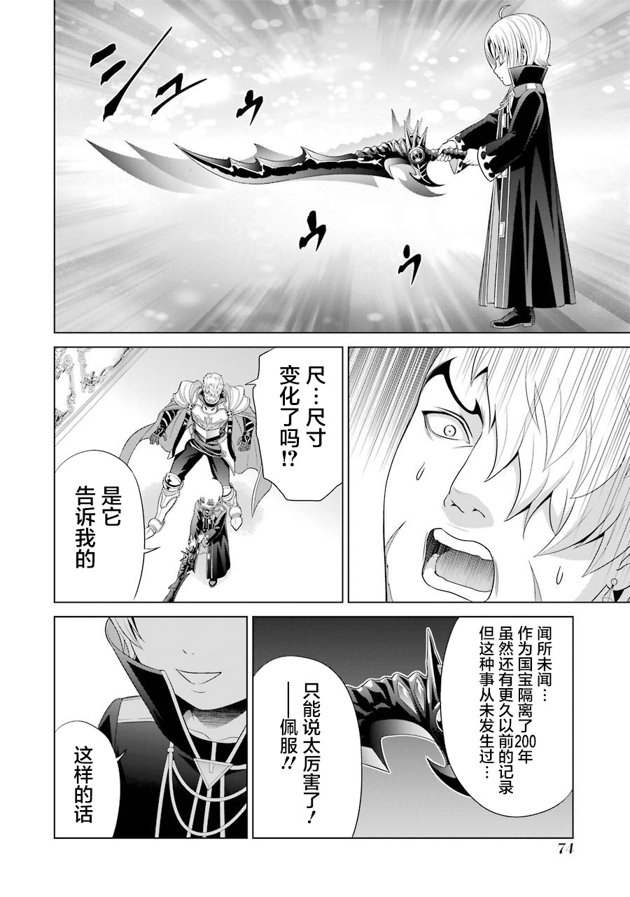 贵族转生第02话