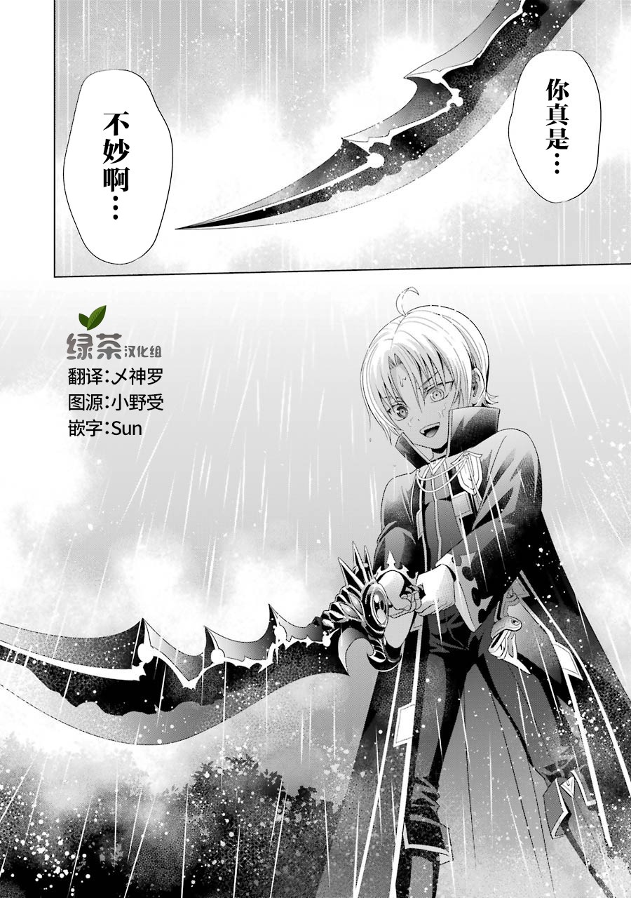 贵族转生第02话