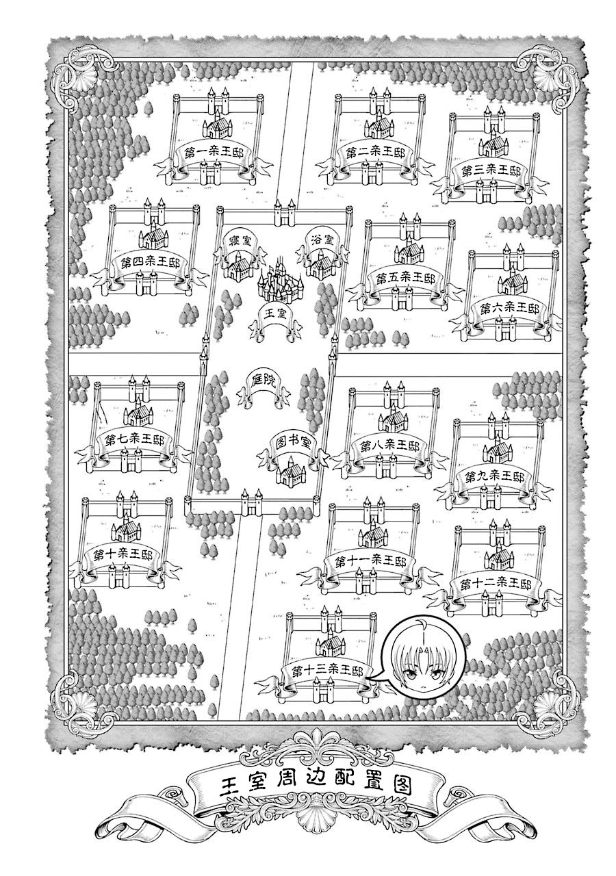 贵族转生第02话