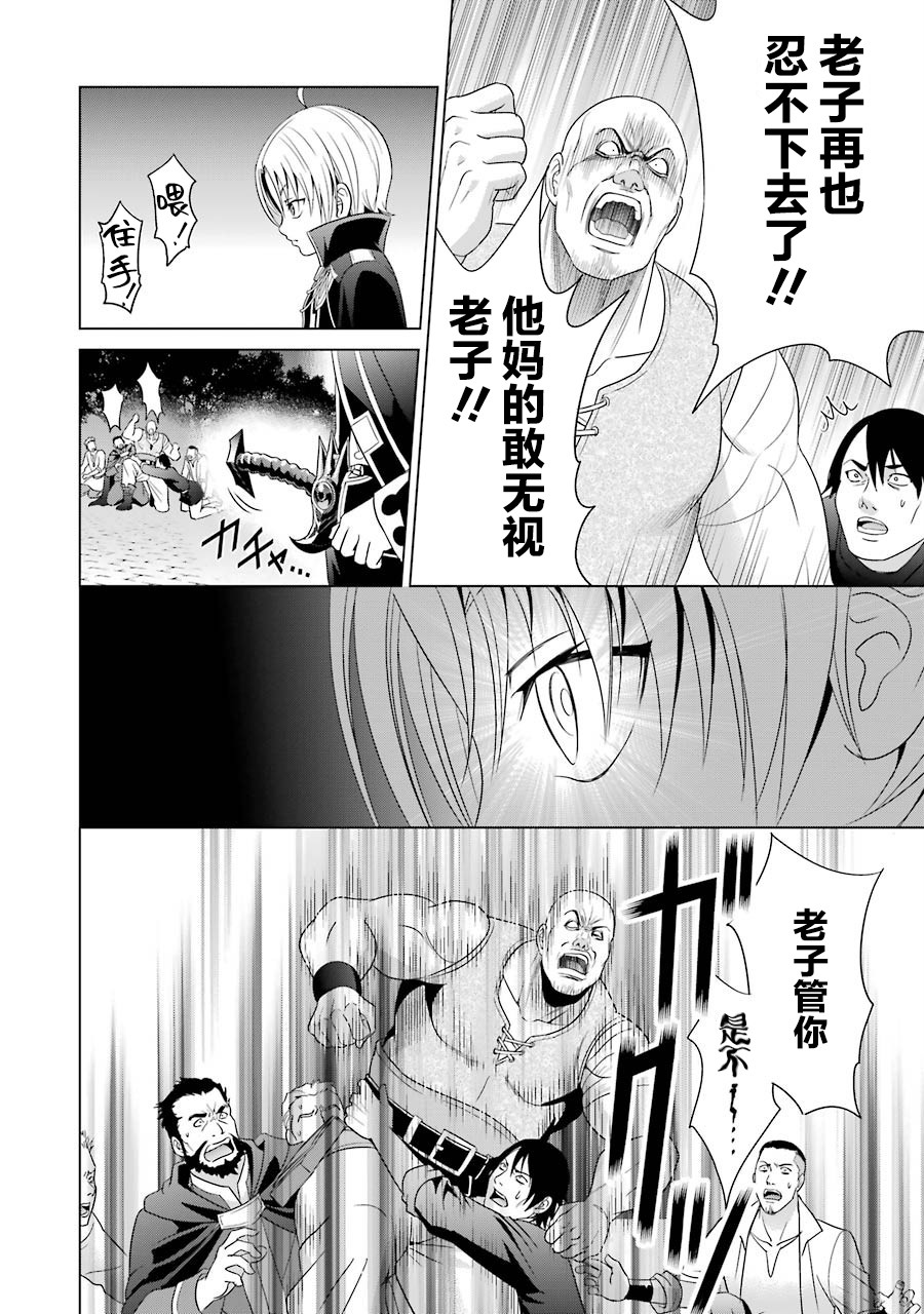 贵族转生第02话