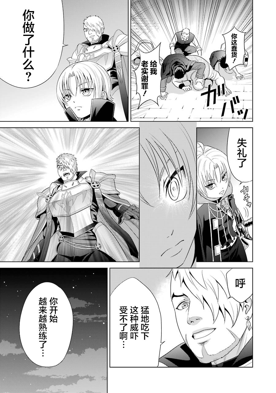 贵族转生第02话