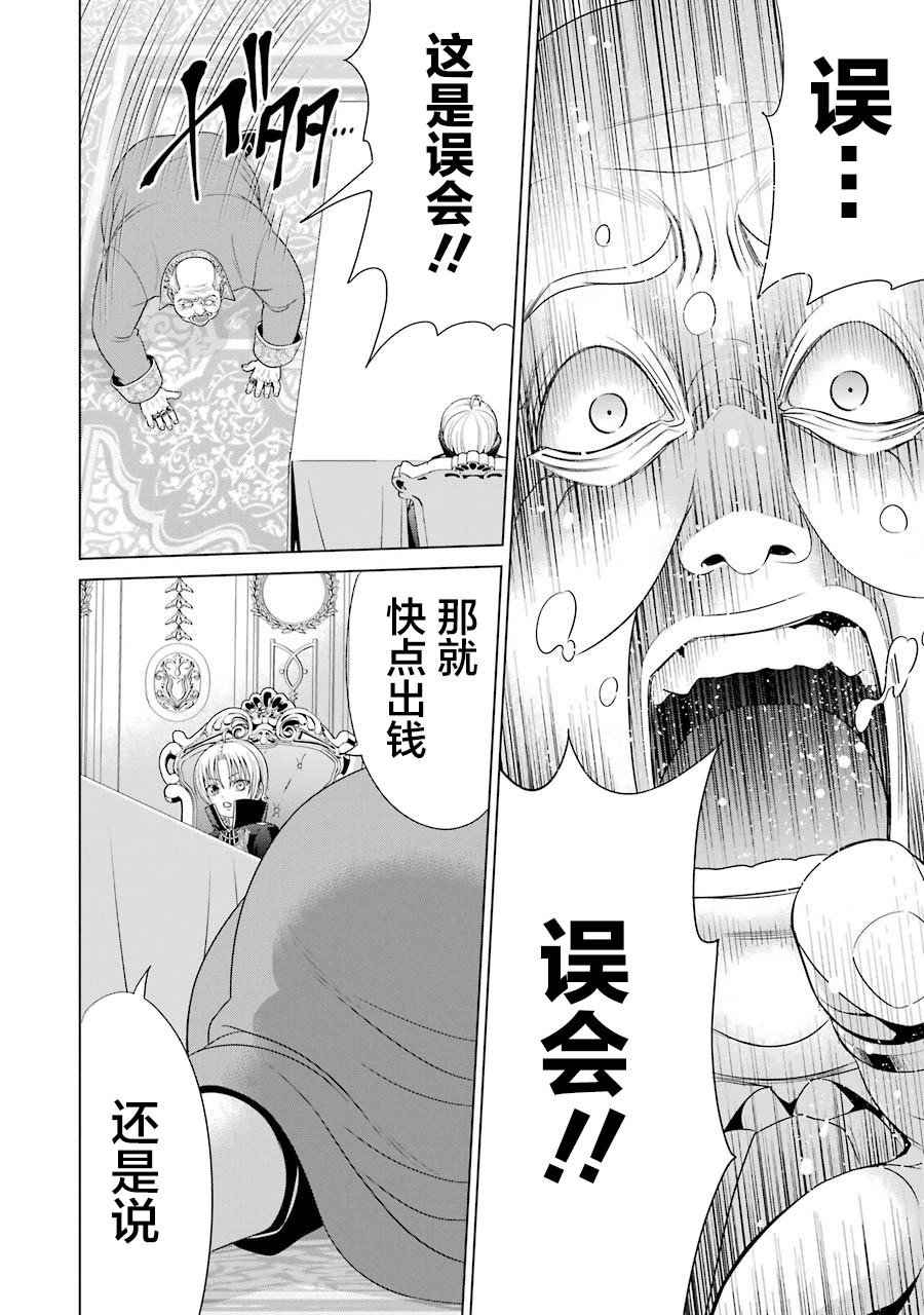 贵族转生第03话