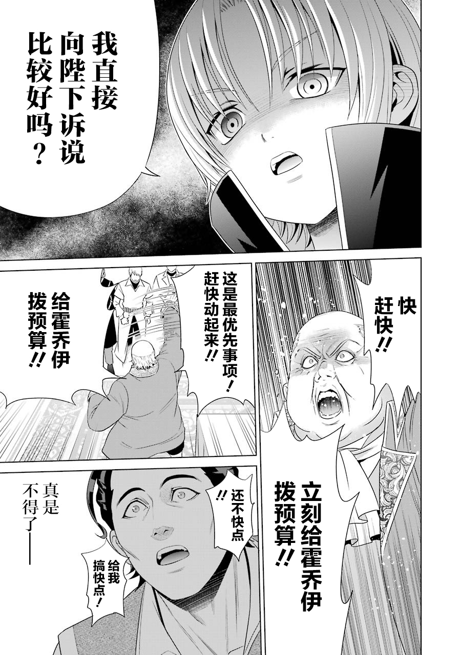 贵族转生第03话