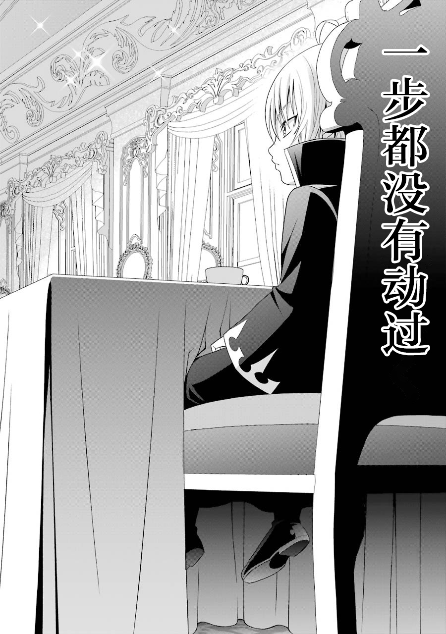 贵族转生第03话