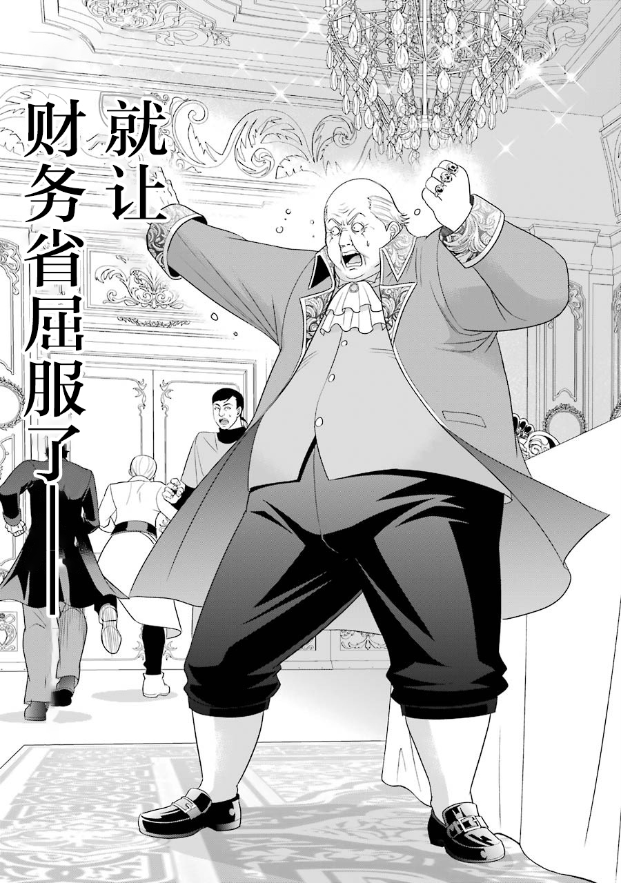 贵族转生第03话