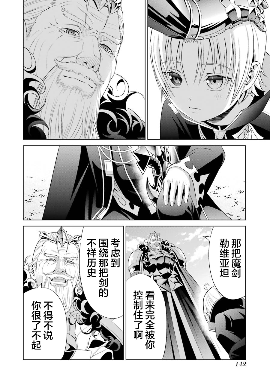 贵族转生第03话