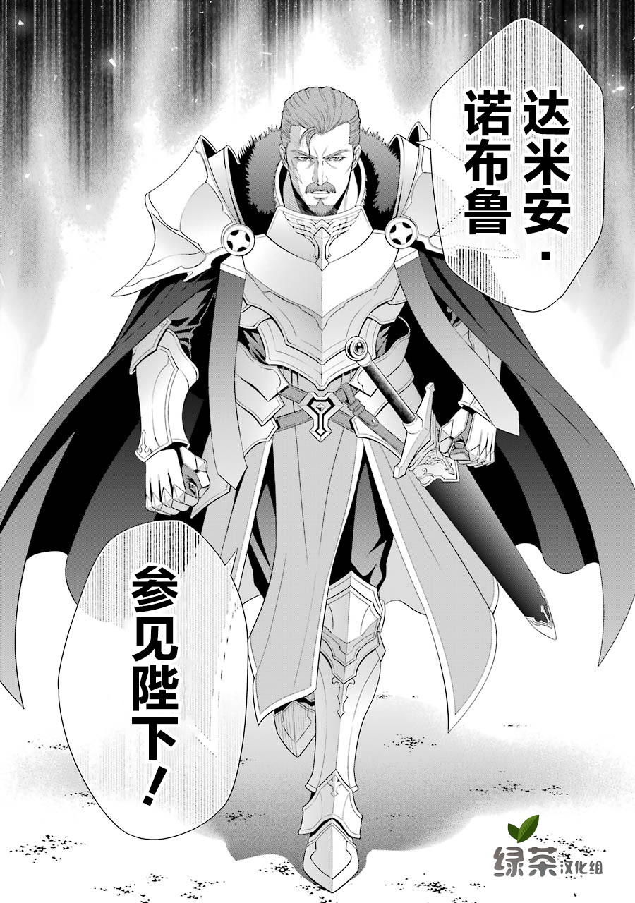 贵族转生第03话