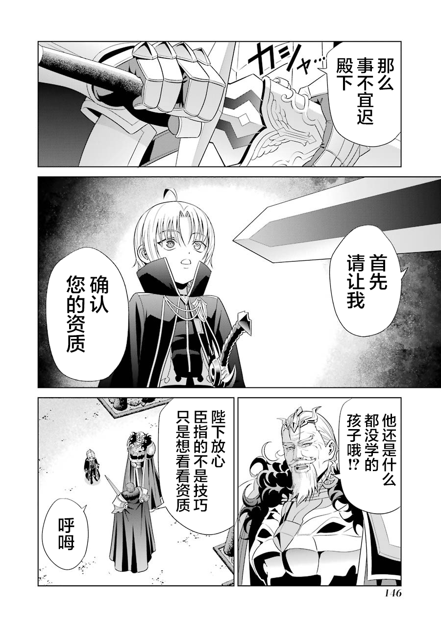 贵族转生第03话