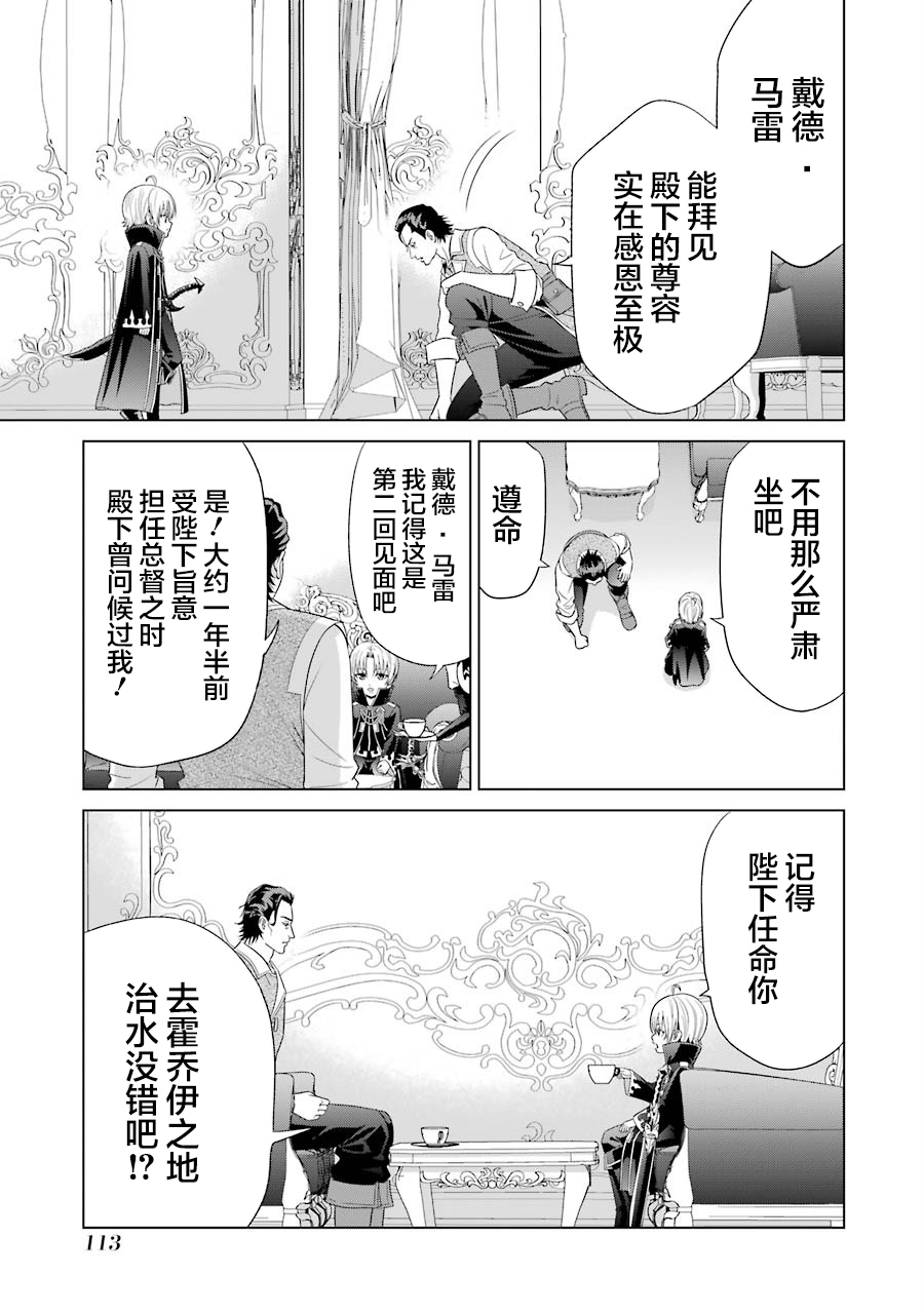 贵族转生第03话