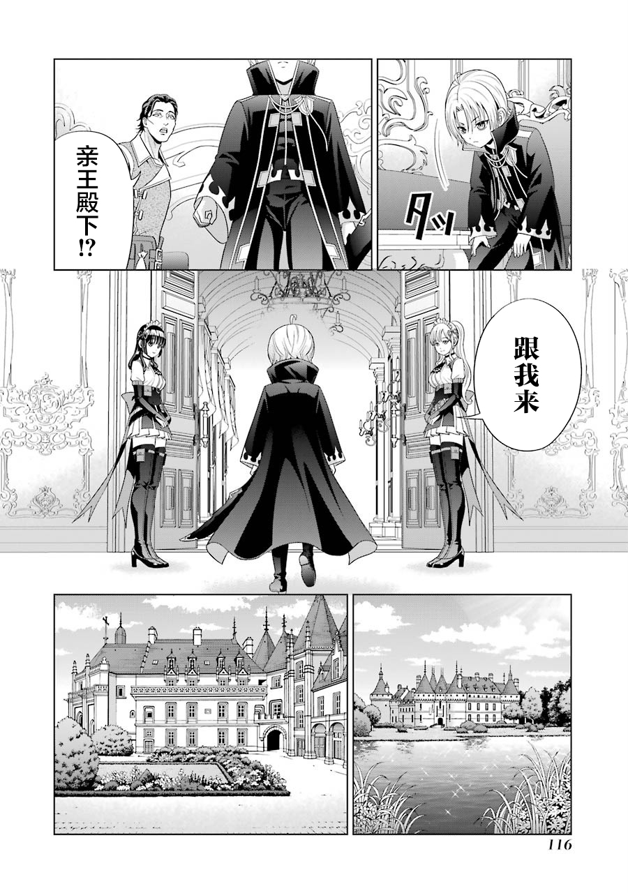 贵族转生第03话