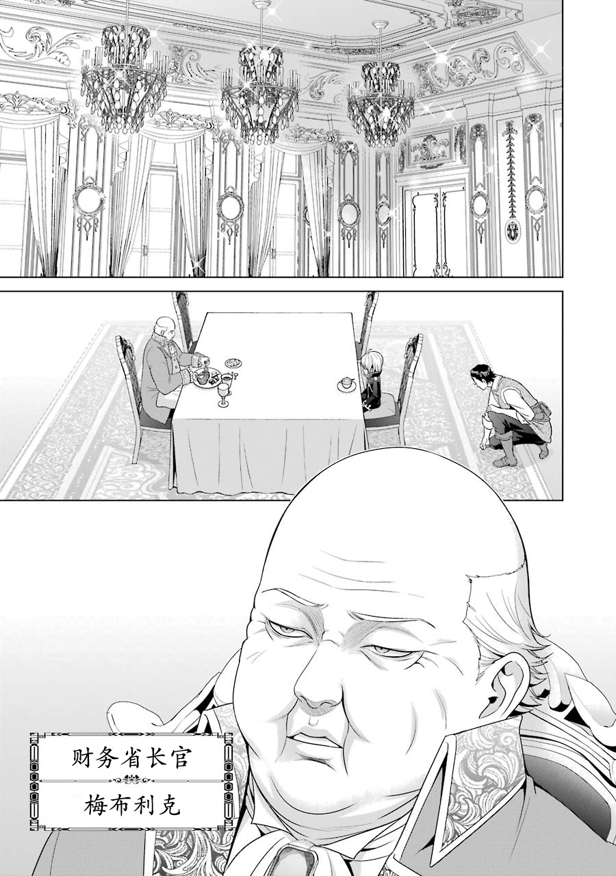 贵族转生第03话