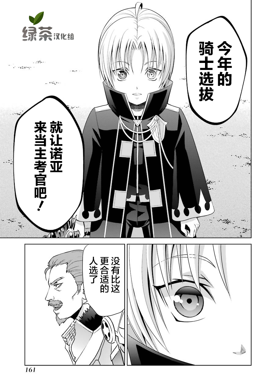 贵族转生第04话