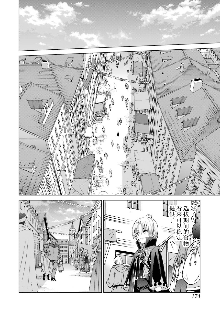 贵族转生第04话