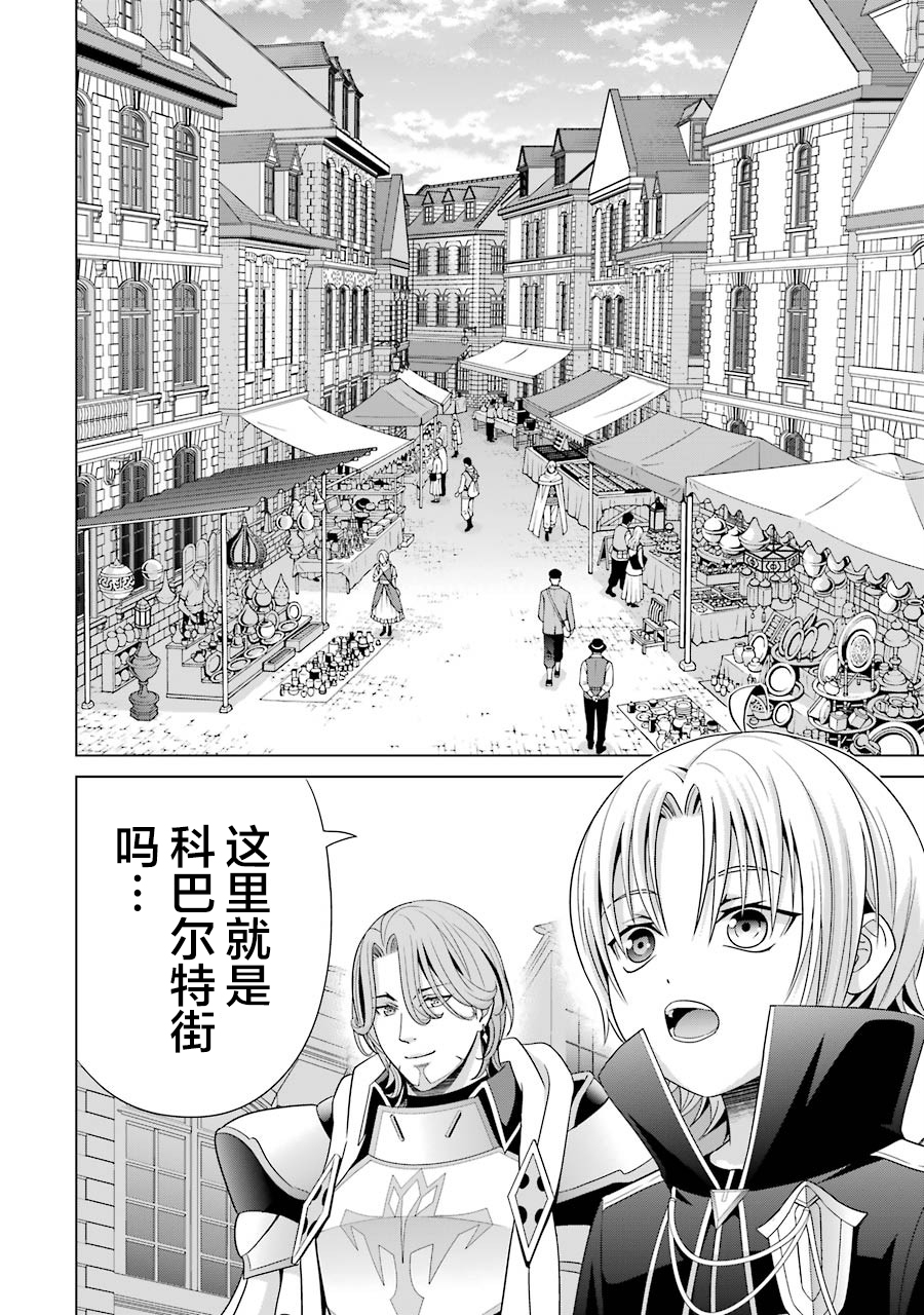 贵族转生第04话