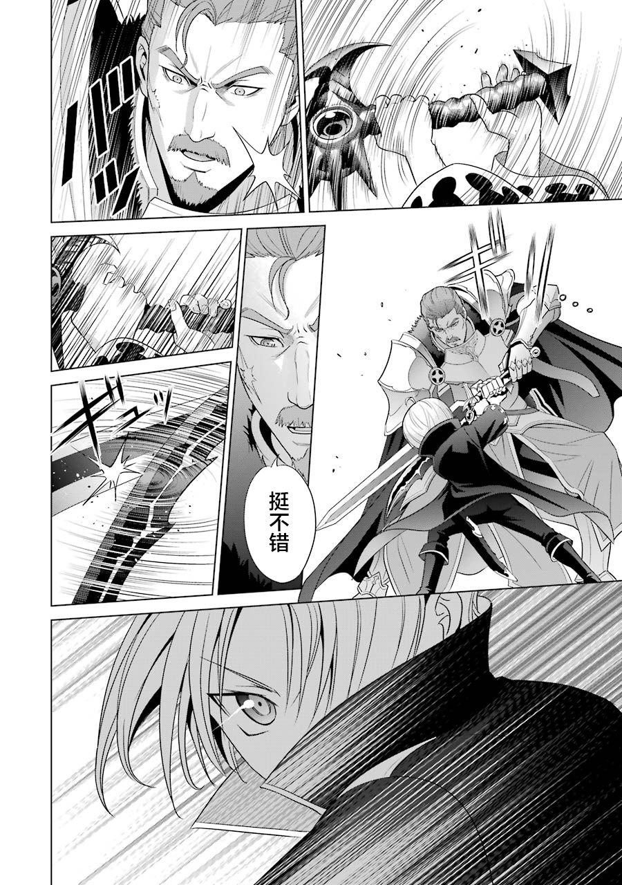 贵族转生第04话