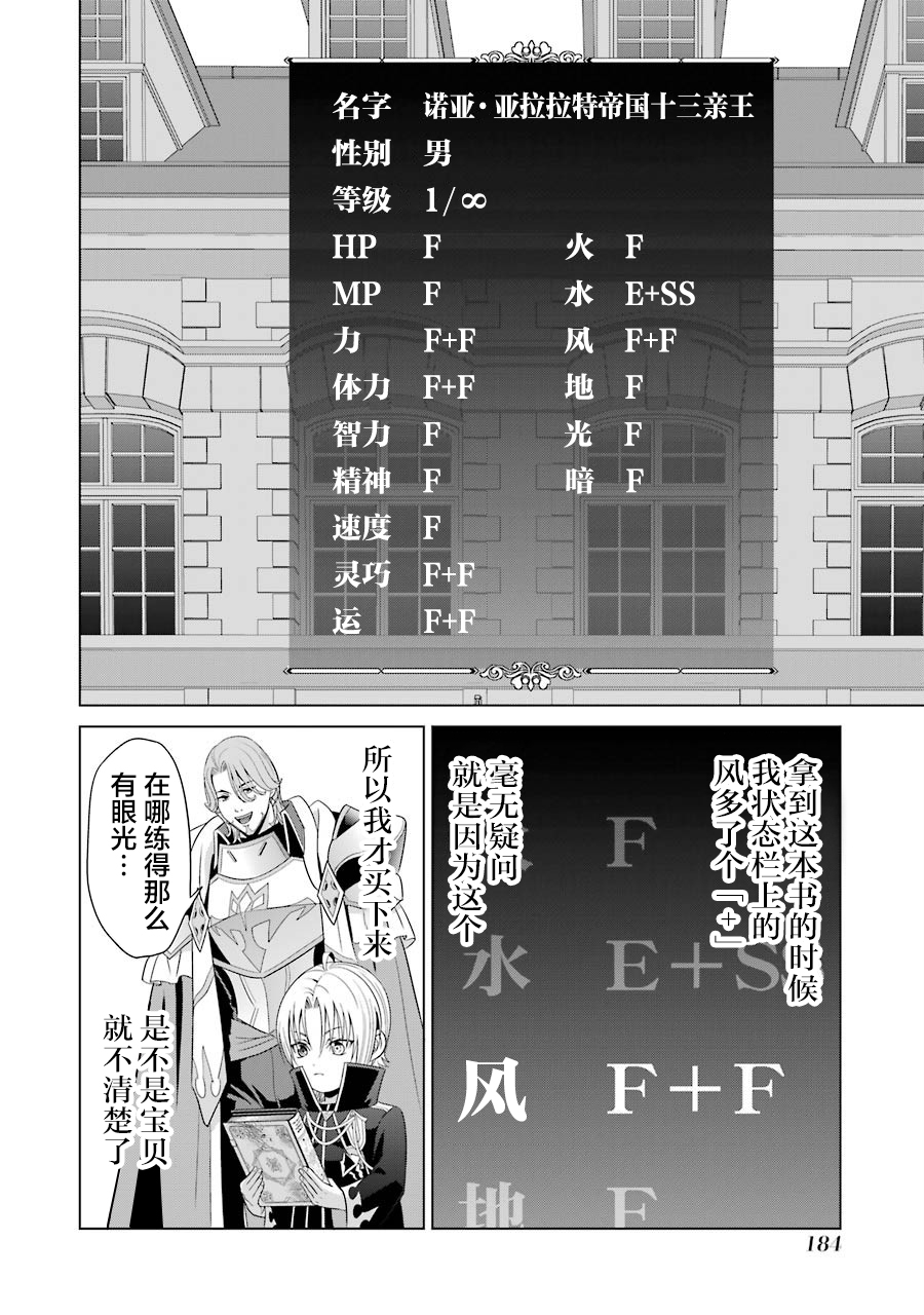 贵族转生第04话