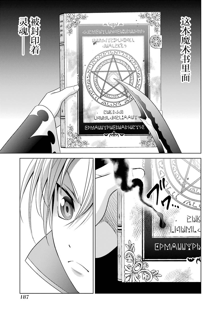 贵族转生第04话